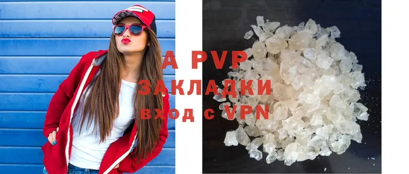 APVP крисы CK  Шенкурск 