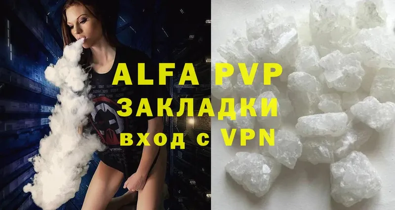 Alfa_PVP Соль Шенкурск